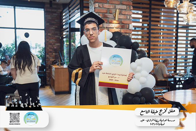 حفل تخريج طلاب شعبة التاسع من مدرسة الرازي